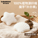 世纪宝贝（babyhood）婴儿洗澡海绵天然魔芋扑扑绵洗脸搓澡神器新生宝宝沐浴擦*2个装