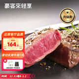 豪客来 厚切炙烤西冷牛排（1.33kg/7片含酱包）整切牛扒牛肉生鲜烧烤