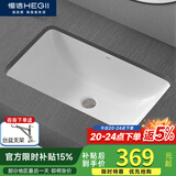 恒洁（HEGII）陶瓷台下盆洗脸盆洗手盆台盆方形面盆卫生间阳台嵌入式面盆 F款27寸方形大号裸盆10100-070