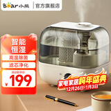 小熊（Bear） 落地式家用加湿器5升大容量大雾量高挑美观便捷手提式上加水轻音加湿器旋钮款银离子净化大水箱 【升级恒湿款】高温除菌 滤芯净化F50A1