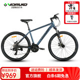 沃雷顿（VORLAD）山地自行车红日300碟刹禧玛诺24速可锁死前叉男士女士通勤单车 深蓝黑26*17寸（身高165-180cm）