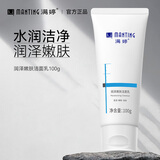 满婷（MANTING）洁面乳100g 洗面奶深层润泽嫩肤清洁洗脸男士女士通用