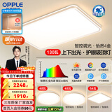 欧普照明（OPPLE）全光谱护眼LED吸顶灯具灯饰客厅卧室餐厅书房全套 智慧光A2【3室1厅】4灯
