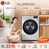 LG 超薄嵌入 9KG全自动滚筒洗衣机 家用洗衣机 AI直驱变频 95°高温煮洗 筒自清洁 FCY90N2W