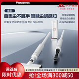 松下新款自动集尘吸尘器家用大吸力无线静音手持沙发吸尘机SKA10W 暖春白