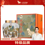 八马茶业红茶 千里江山金骏眉特级160g瓷罐礼盒装茶叶送礼