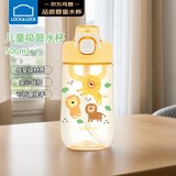 乐扣乐扣（LOCK&LOCK）儿童吸管杯学生塑料水杯户外手拎便携运动杯500ml黄色