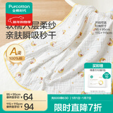 全棉时代婴儿浴巾纯棉纱布浴巾宝宝新生儿超柔亲肤吸水洗澡巾儿童大毛巾 【六层柔纱】快乐熊猫 95*95cm