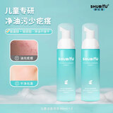 舒比兔【洁面临期5/15】青春期洗面奶儿童洁面泡泡15-18岁青少年3-12岁 【临期5/15】洁面泡泡80mlx2