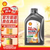 壳牌极净超凡喜力0w-20壳牌5w-30全合成机油蓝壳灰壳黄壳 三代灰壳超凡喜力 零碳环保 5W-40 1L