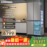 三星（SAMSUNG）AI神冰箱8系进阶款 501L十字门冰箱 三循环超薄零嵌干湿分储 灰 RF50DG5131QQSC 国家补贴