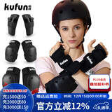 酷峰（kufun）轮滑护具全套头盔套装防护溜冰滑板滑雪陆冲板骑行成人儿童男女 6件套 黑色护具 S适合28至65斤