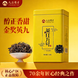 八百秀才金奖英红九号2025年新茶原产地英德红茶浓香型工夫茶叶自己喝500g