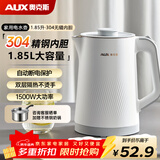奥克斯（AUX）电水壶热水壶烧水壶 1.85L无缝内胆双层防烫家用电热水壶304不锈钢开水壶 SH102