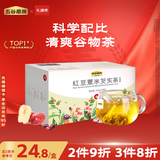 五谷磨房红豆薏米芡实茶120g20包独立包装
