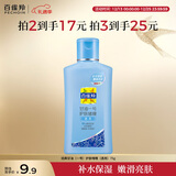 百雀羚（PECHOIN）甘油一号护肤啫喱(透亮)75G甘油脸部补水保湿滋润新年礼物