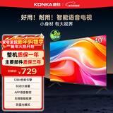 康佳电视 J40E 40英寸 1+8GB内存 全面屏智能语音网络WIFI 全高清卧室平板电视 二级能效以旧换新43 32