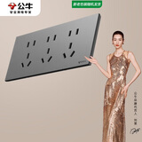 公牛（BULL）开关插座超薄蝶翼118型九孔十五孔插座 G57Z356远山灰