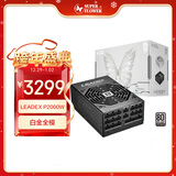 SUPER FLOWER振华-额定2000W LEADEX P2000W 电脑电源 十年保固/白金全模组/支持双卡交火