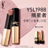 YSL圣罗兰小金条口红1988 摘星者肉桂裸茶哑光唇膏生日礼物送女友新年礼物