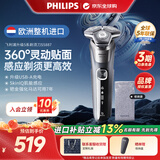 飞利浦（PHILIPS）电动剃须刀刮胡刀 欧洲整机进口 经典蜂巢旋护5系 SkinIQ智能感应 新年礼物生日礼物送老公送长辈 【热销爆款】旋护5系Pro S5887/10