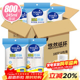 优奥 纸杯一次性杯子800只装245ml加厚纸杯环保杯子箱装办公家用