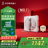 科沃斯窗宝【国家补贴】擦窗机器人W2S自动擦玻璃喷水恒湿擦窗家用擦窗高层户外擦窗户神器【圣诞礼物】