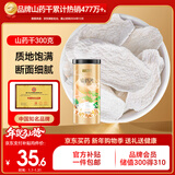 半山农 怀山药片300克 河南焦作垆土铁棍淮山药干 无硫生晒四神煲汤材料