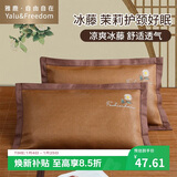 雅鹿·自由自在凉席枕头枕芯藤席面夏季护颈椎成人睡觉专用冰藤枕 小雏菊35*55cm