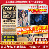 小米（MI）可移动电视闺蜜机直播大屏随心投屏广告机32/43/50/55/65/75/85英寸家用平板显示器落地支架一体机 55英寸 【可移动电视】电视+移动支架+无线投屏器