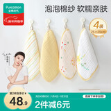 全棉时代婴儿口水巾儿童洗脸小毛巾纯棉纱布手帕礼盒装小黄花4件装25×25cm