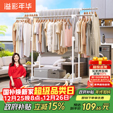 溢彩年华晾衣架落地室内晾衣杆伸缩移动卧室衣架挂衣服阳台凉晒衣架子1501