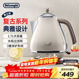 德龙（Delonghi）电热水壶 家用复古304不锈钢烧水电水壶 防干烧大功率1.7L煮水壶 KBO2001.VBG 奶油白新年礼物