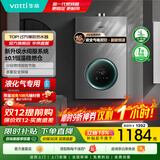 华帝（VATTI）官方国家补贴 燃气热水器16升 天然气热水器 水伺服级恒温强排 即热式 省气防泄露 i12103 EC3 16L 液化气【一厨多卫】