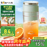 小熊（Bear）榨汁杯 家用便携式榨汁机 水果果蔬果汁机 碎冰小型果汁杯LLJ-E03U1圣诞礼物【国家补贴】