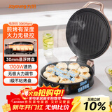 九阳（Joyoung）家用电饼铛三明治机早餐机火力可调煎烤机烙饼机双面加热1700大火力加深盘30K09升级
