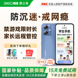 360 OS奇少年 学生专用手机 Q50 防沉迷戒网瘾 家长远程管控 实时定位 儿童小学初高中专用 蓝色 6G+128G