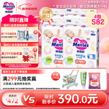 花王品牌进口妙而舒经典系列纸尿裤S82片(4-8kg) 4包装小号婴儿尿不湿