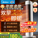 美的（Midea）【超级单品】直流变频暖风机取暖器 全屋升温电暖器 节能电暖气 家用电热风机 小太阳烤火炉HFV20D