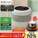 小熊（Bear）电饭煲 电饭锅家用1-2人 智能预约多功能 一人小型迷你电饭煲米饭锅微压1.6升 DFB-B16C1