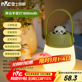雷士（NVC）喂奶灯节日生日礼物夜灯多功能小夜灯婴儿床头灯熊猫手提灯