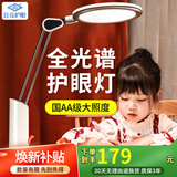 良亮【国AA级护眼台灯】AAAAA全光谱学生学习护眼灯儿童读写LED卧室灯 4308白【全光谱】+近视防控+定时