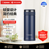 象印（ZO JIRUSHI）保温杯水杯不锈钢杯子户外便携男女士学生防漏SM-JF36蓝色360ml
