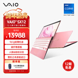 VAIO SX12 轻薄便携笔记本电脑 12.5英寸 13代酷睿 Win11家庭版 (i7-1360P 16G 512GB SSD FHD) 樱花粉