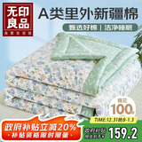 无印良品A类里外全棉100%新疆棉花被子 夏凉被空调被薄被芯 200*230cm