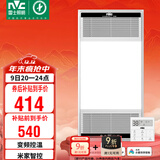 雷士（NVC）风暖无线变频浴霸浴室取暖器暖风照明排气一体卫生间集成吊顶Y394