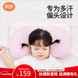 良良婴儿枕头宝宝0-1-3岁定型枕新生儿童护型枕粉格1.0版本(单枕套)
