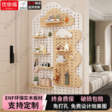 优依福洞洞板置物架实木可定制免打孔层架墙面装饰收纳架多功能云朵型 尺寸支持定制【详情找客服】