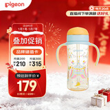 贝亲（Pigeon）自然成长翻盖直饮吸管 大童奶瓶330ml 马戏团 18月+ AA279