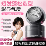 OF发蜡发泥定型哑光女士专用蓬松清香持久自然碎发刘海短发头发造型 OF哑光动感发蜡80g